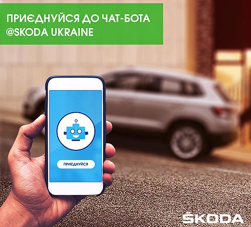 SKODA  -  Telegram