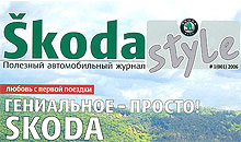 Skoda   
