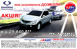  Ssang Yong   