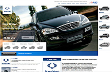     Ssang Yong