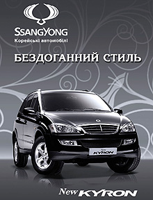   Ssang Yong     $7000 - Ssang Yong