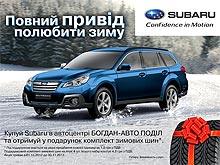  Subaru     *