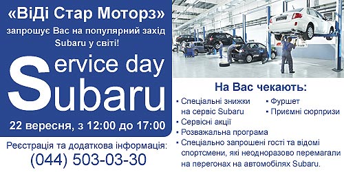      Subaru Service Day - Subaru
