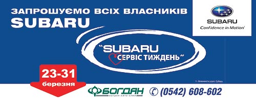   -      Subaru Forester 2013 - Subaru