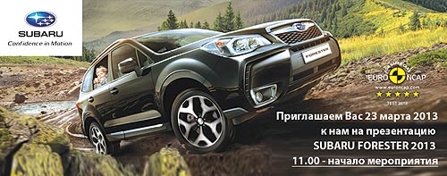   -      Subaru Forester 2013 - Subaru