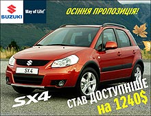   : Suzuki SX-4 44    $1 240
