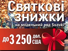 Suzuki  :    3250$