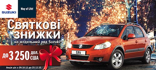 Suzuki  :    3250$ - Suzuki