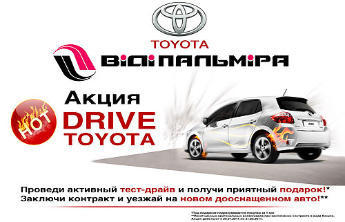         T DRIVE TOYOTA! - Toyota
