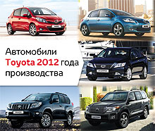    Toyota    2012  