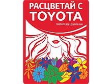 Toyota         TOYOTA
