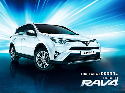      Toyota RAV4 - Toyota