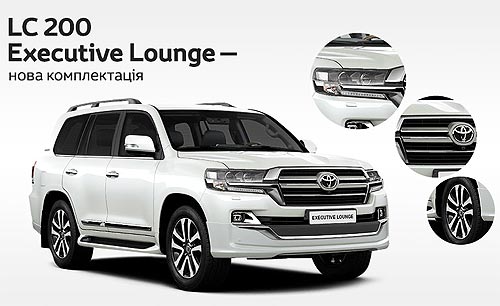      Toyota LC 200 Executive Lounge