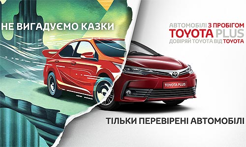       Toyota   - Toyota Plus