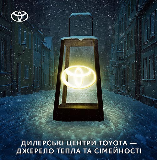 Toyota облаштовує осередки тепла по Україні - Toyota