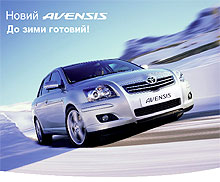   Toyota Avensis    Nokian WR      2007 