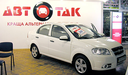 С «АвтоТак» автомобиль гораздо ближе, чем Вы думаете - АвтоТАК