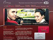   CarMan&CarWoman         -  