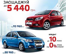  !  Chevrolet Aveo       10 