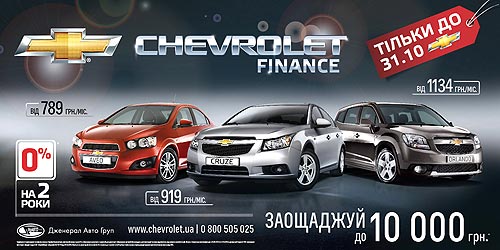  ,   Opel  Chevrolet     2012 - Chevrolet