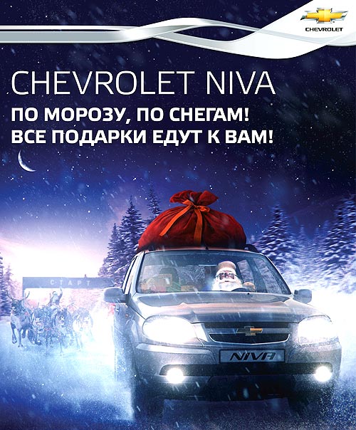    Chevrolet NIVA  - Chevrolet
