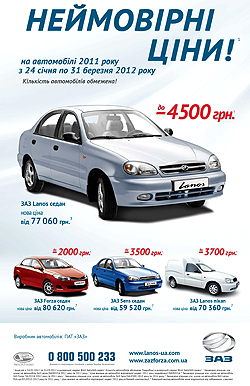 ���������� ��� Forza ��� Lanos � ���� �������� ����� ������� � ������ �� 4500 ���. - Forza