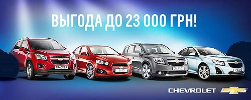  Opel  Chevrolet   23 000 . - Chevrolet