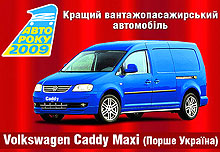 Volkswagen Caddy Maxi     