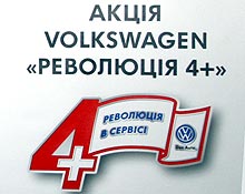    Volkswagen  4+  