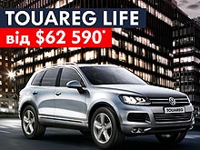   Volkswagen Touareg Life      $62 590