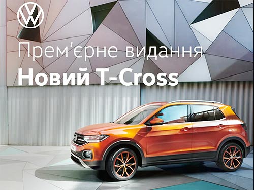   Volkswagen T-Cross      - Volkswagen