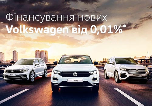 0,01% - ,  :  Volkswagen    