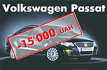 Volkswagen Passat:   