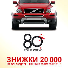   80- Volvo       20 000 . - Volvo