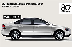  !     Volvo