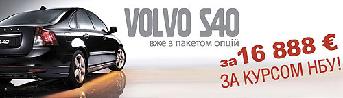 Volvo S40   16 888     - Volvo