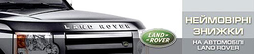  Land Rover    20 000  - Land Rover