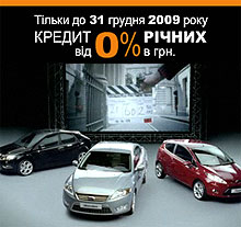 Ford      0% 