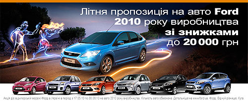 Ford    20000 .   2010   - Ford