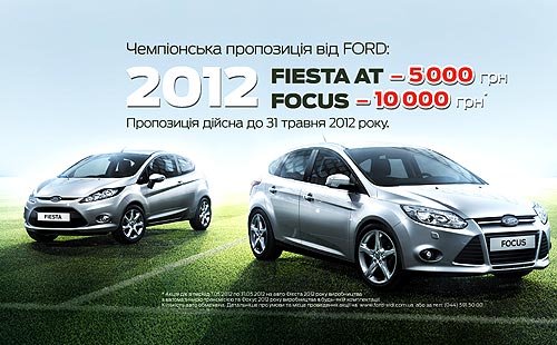 Ford Fiesta  Ford Focus 2012     5 000  10 000 . - Ford