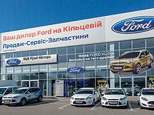 Ford «ВиДи Край Моторз» празднует 3-летие и дарит скидки на автомобили