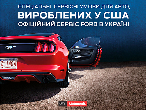 ��� �-� ���� Ford �� ��� �������� ����������� ��������� ��������� � ������� - Ford