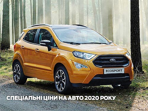   Ford EcoSport 2020    