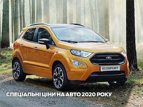   Ford EcoSport 2020     - Ford