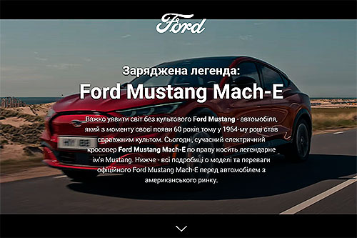  : Ford Mustang Mach-E - Ford