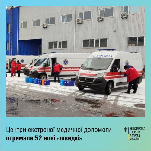 Українські медики отримали 52 нові «швидкі»