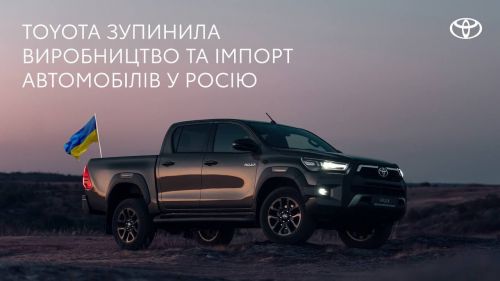 Toyota зупинила виробництво та імпорт автомобілів у Росію - Toyota
