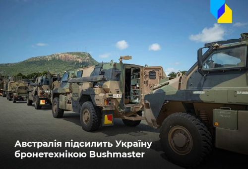 Україні передадуть ще 20 бронеавтомобілів Bushmaster
