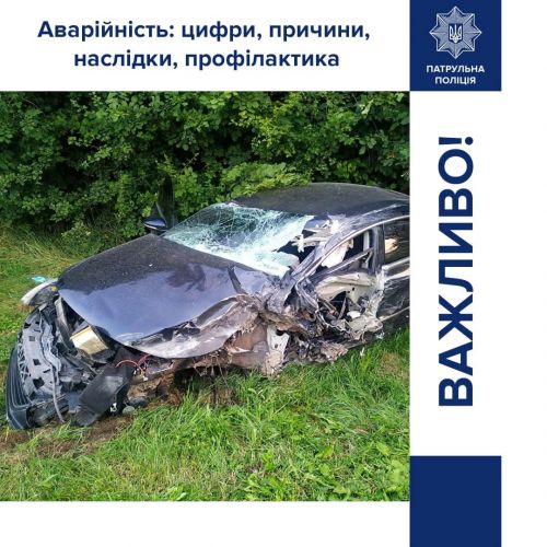 В Україні під час війни значно зменшилася аварійність на дорогах - авар