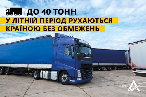 Цього літа Укравтодор не запроваджує сезонні обмеження руху вантажівок до 40 т - Укравтодор